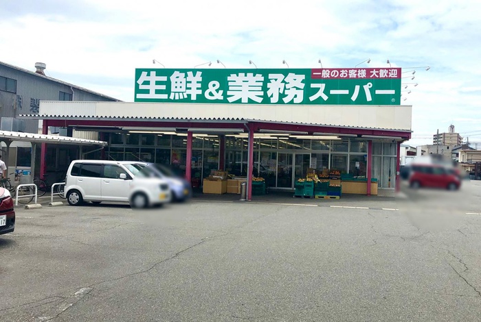 スーパー　業務スーパー（スーパー）まで950m