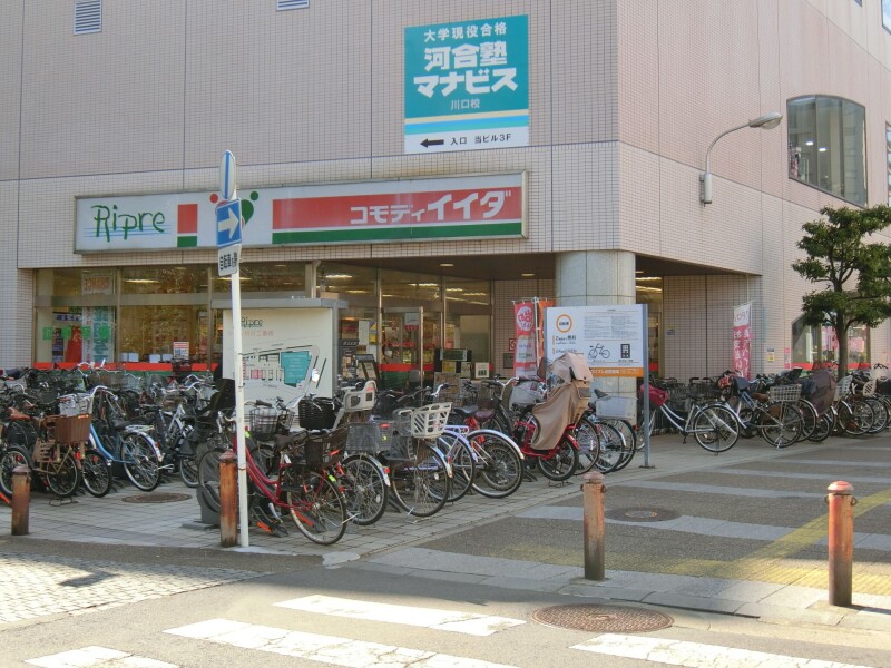 スーパー　コモディイイダ川口リプレ店（スーパー）まで790m