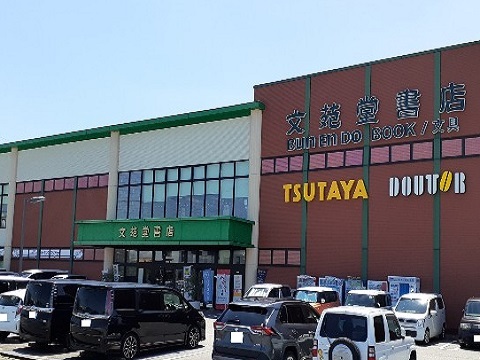 レンタルビデオ　ＴＳＵＴＡＹＡ文苑堂富山豊田店（レンタルビデオ）まで1500m