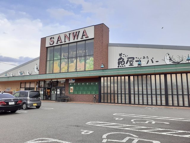その他　サンワ船津店様（その他）まで650m