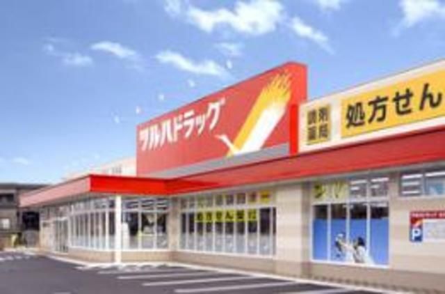 ドラックストア　調剤薬局ツルハドラッグ小竹向原店（ドラッグストア）まで406m