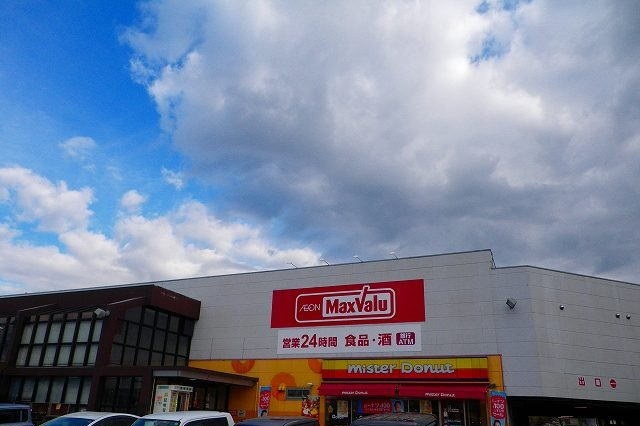 スーパー　マックスバリュ裾野店（スーパー）まで1600m