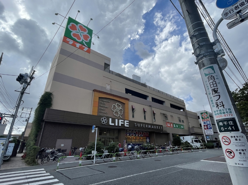 スーパー　ライフ 南千住店（スーパー）まで604m