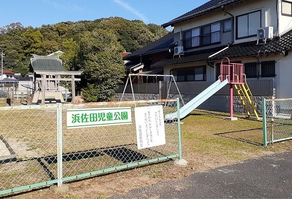 公園　浜佐田児童公園（公園）まで600m