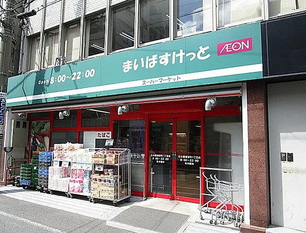 スーパー　まいばすけっと日本橋堀留町1丁目店（スーパー）まで322m