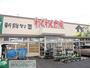 スーパー　わくわく広場白金店（スーパー）まで400m