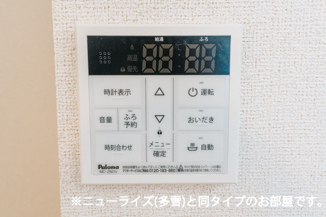 その他設備