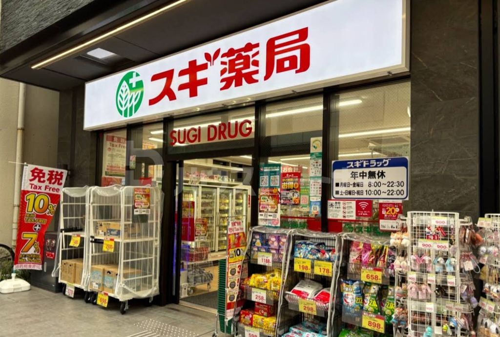 ドラックストア　スギ薬局馬喰町店（ドラッグストア）まで1m