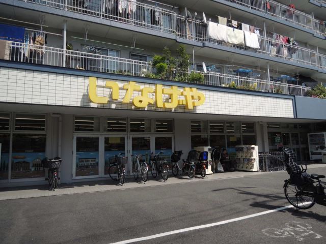 その他　いなげや（その他）まで450m