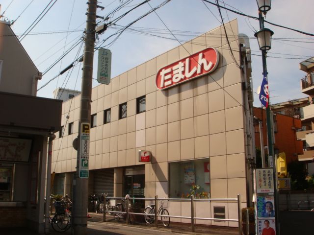 銀行　多摩信用金庫（銀行）まで300m