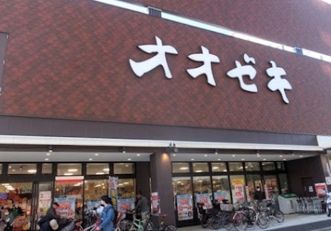 スーパー　スーパーオオゼキ戸越六丁目店（スーパー）まで306m