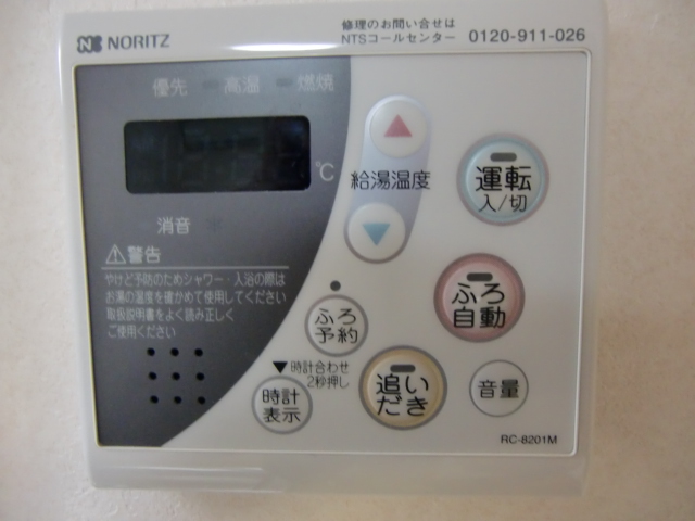その他　追い焚きリモコン