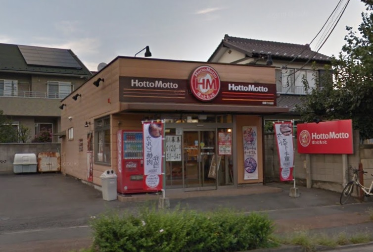 飲食店　ほっともっと前橋下小出店（飲食店）まで163m