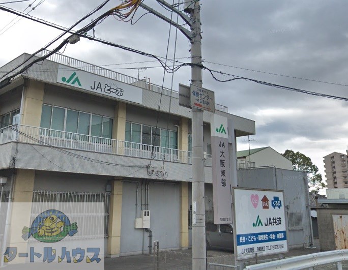 銀行　JA大阪東部四條畷支店（銀行）まで280m