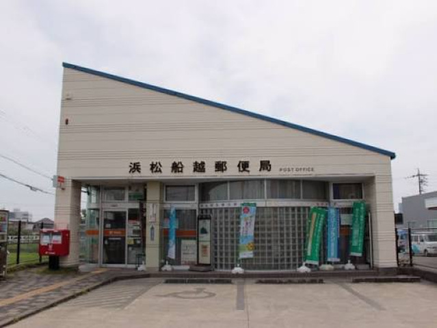郵便局　浜松船越郵便局（郵便局）まで577m