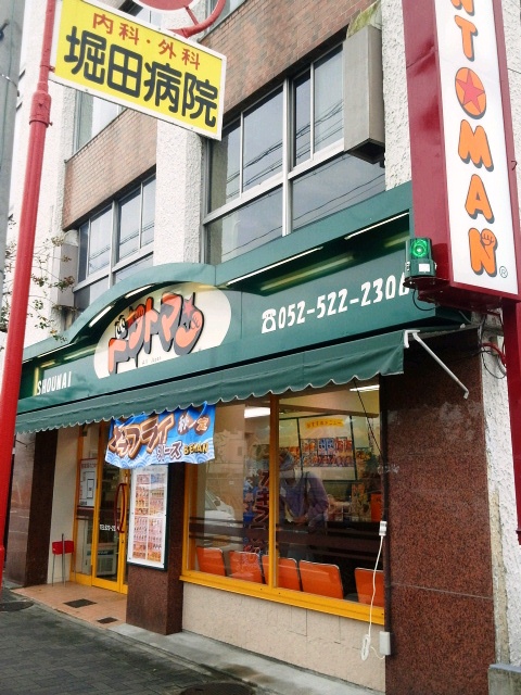 飲食店　ベントマン庄内店（飲食店）まで198m