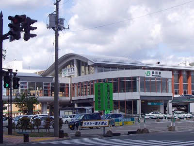 その他　秋田駅（その他）まで400m
