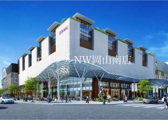 ショッピングセンター　イオンモール岡山（ショッピングセンター）まで775m