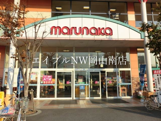 スーパー　マルナカ　東古松店（スーパー）まで963m