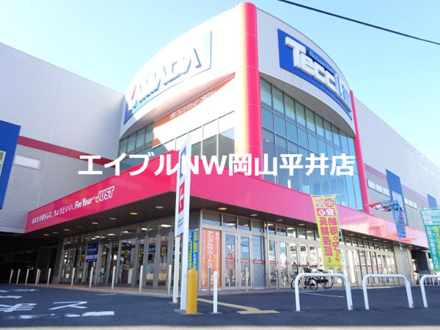 ホームセンター　ヤマダ電機テックランドNew岡南本店（ホームセンター）まで643m