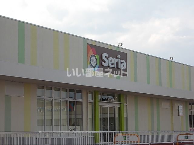 その他　Seria(セリア) アクロスプラザ大東店（その他）まで1074m