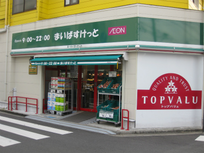 スーパー　まいばすけっと苅宿店（スーパー）まで157m