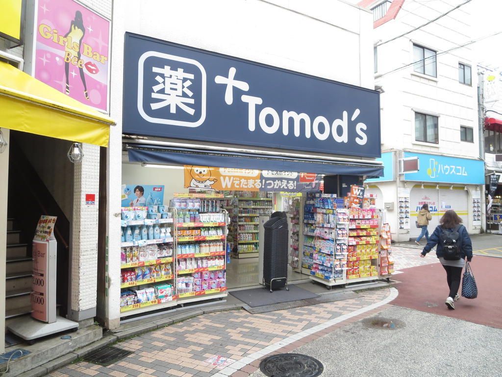 ドラックストア　トモズ元住吉東口店（ドラッグストア）まで977m