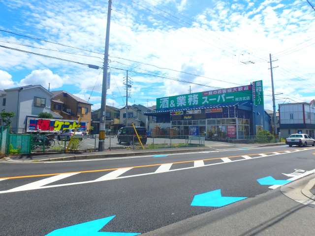 スーパー　業務スーパー枚方北店（スーパー）まで1441m