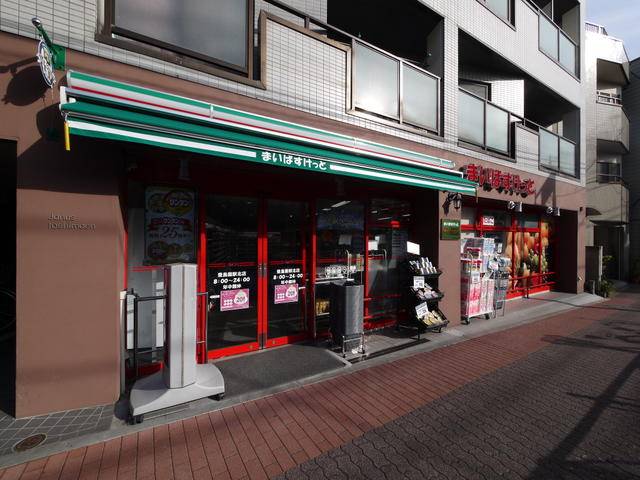 スーパー　まいばすけっと豊島高松2丁目店（スーパー）まで325m