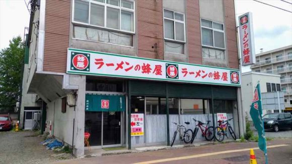 飲食店　ラーメンの蜂屋（飲食店）まで60m
