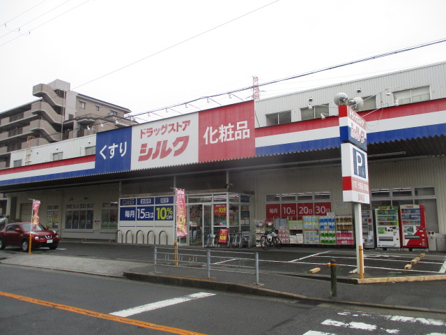ドラックストア　シルク 御崎SD店（ドラッグストア）まで60m