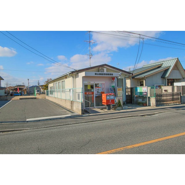 郵便局　岡山高島団地郵便局（郵便局）まで985m