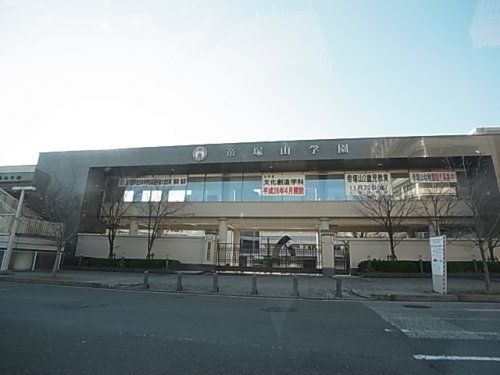 その他　帝塚山学園（その他）まで1745m