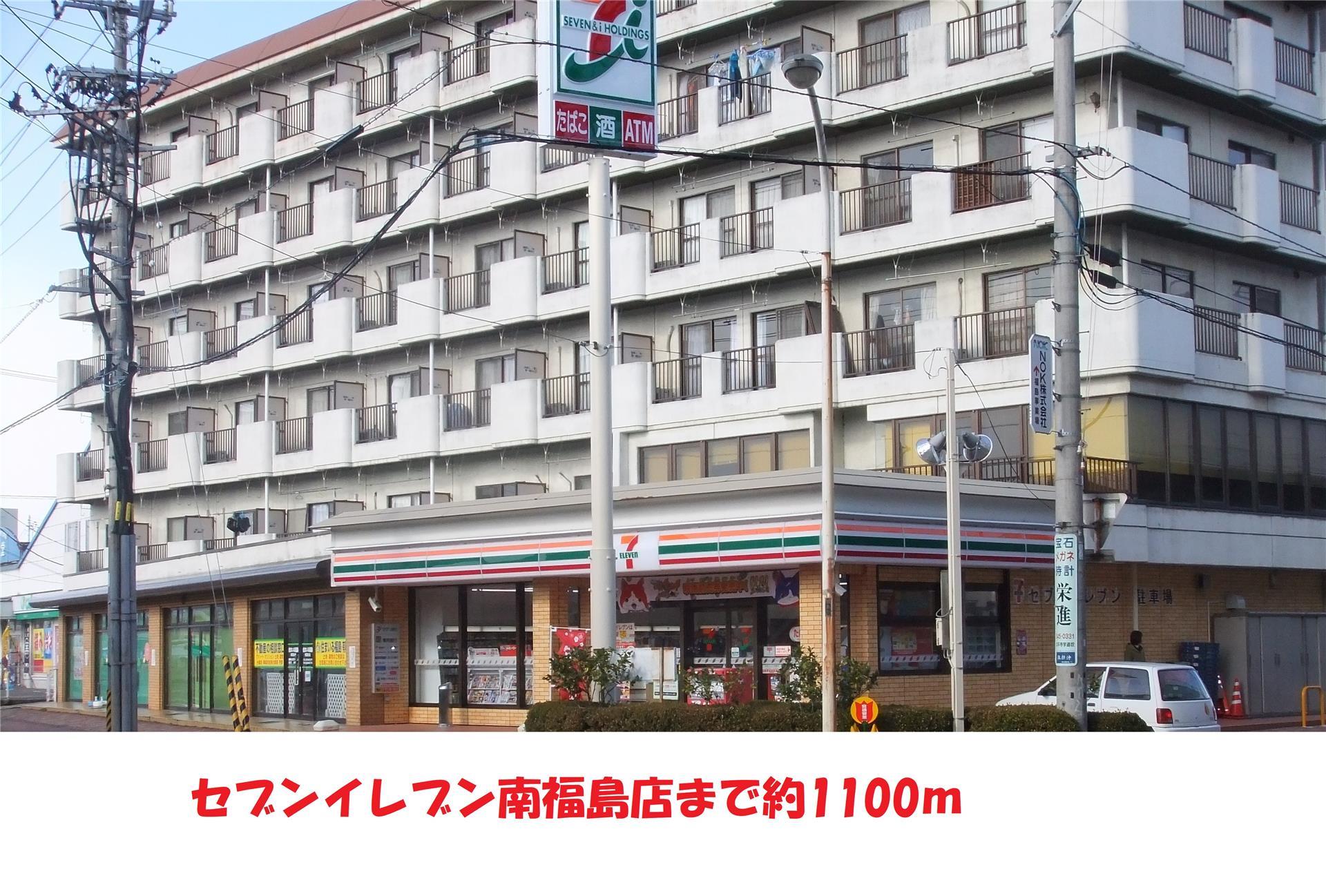 コンビニ　セブンイレブン（コンビニ）まで1100m