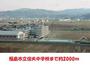 中学校　信夫中学校（中学校）まで2000m
