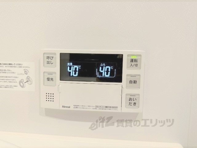その他設備　給湯器リモコン