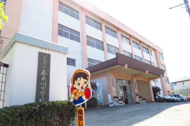 小学校　別府市立春木川小学校（小学校）まで741m