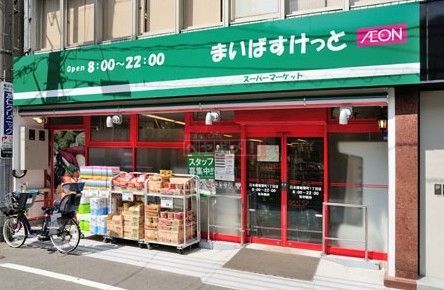 スーパー　まいばすけっと北沢4丁目店（スーパー）まで650m