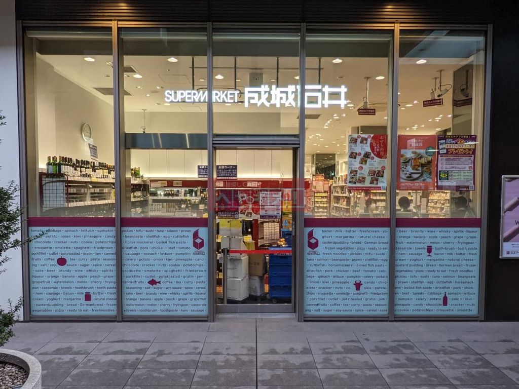 スーパー　成城石井フレンテ笹塚店（スーパー）まで670m