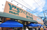 スーパー　Ys mart(ワイズマート) 南行徳店（スーパー）まで1271m