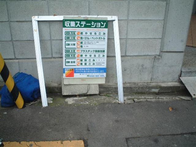 その他共有部分