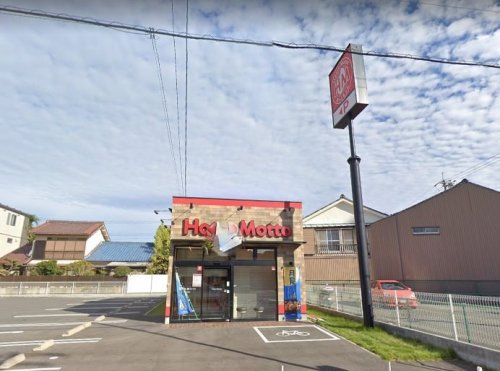 その他　ほっともっと 野立町店（その他）まで492m