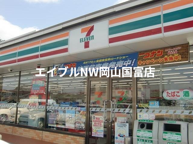 コンビニ　セブンイレブン岡山原尾島3丁目店（コンビニ）まで202m