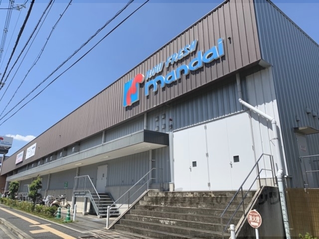 スーパー　万代生駒店（スーパー）まで700m