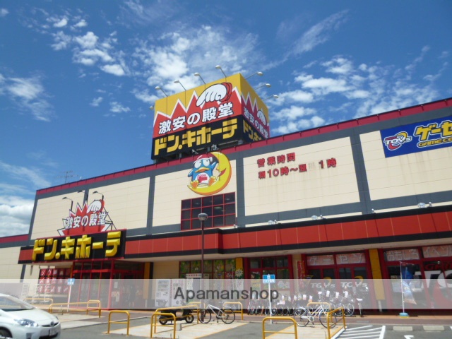 スーパー　ドン・キホーテ（スーパー）まで1215m