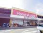 ホームセンター　Home Assist(ホームアシスト) 清水駒越店（ホームセンター）まで959m