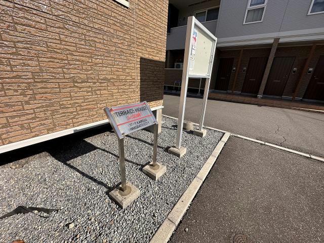 その他共有部分　建物設備