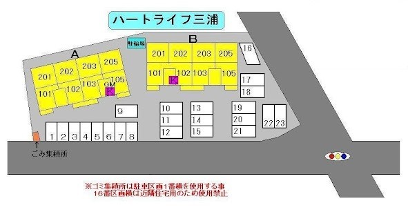 【ハートライフ三浦　Ａ棟のその他】