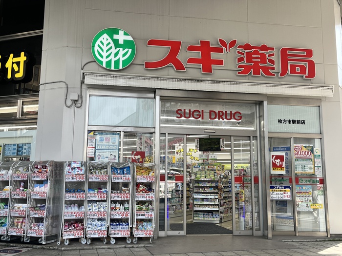 ドラックストア　スギ薬局（ドラッグストア）まで381m
