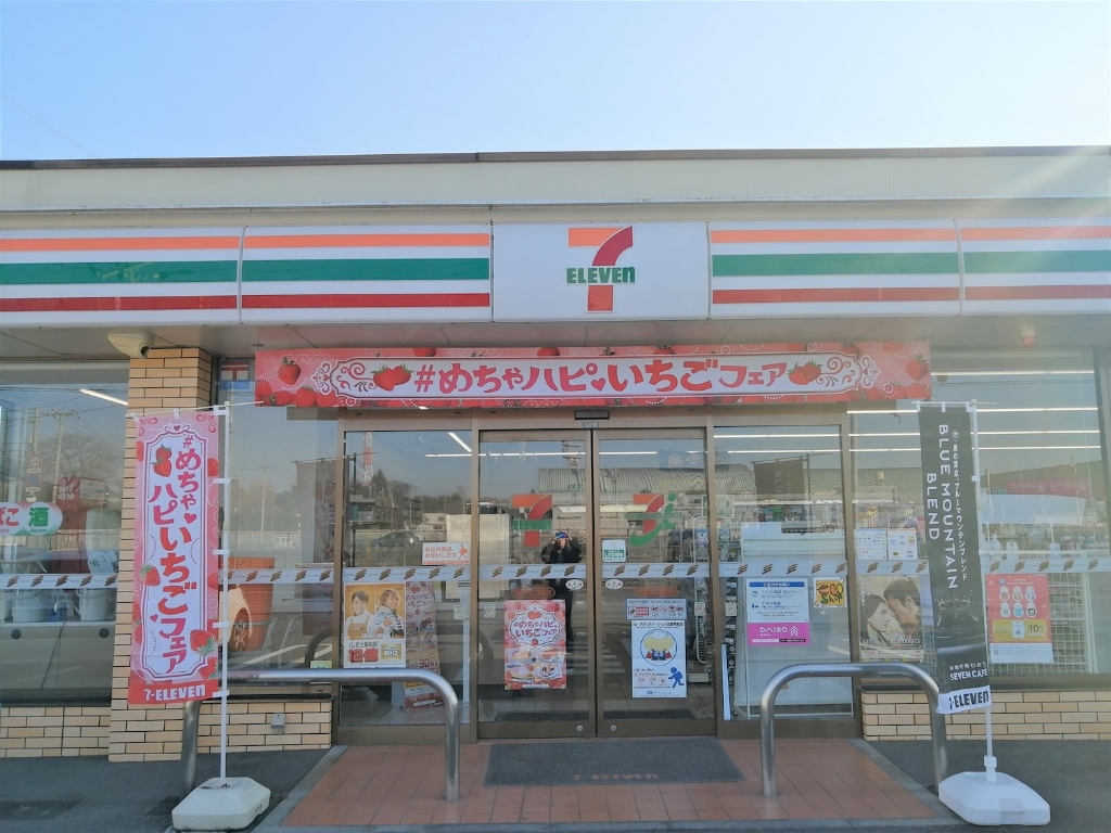 コンビニ　セブンイレブン 宇都宮平出工業団地店（コンビニ）まで790m